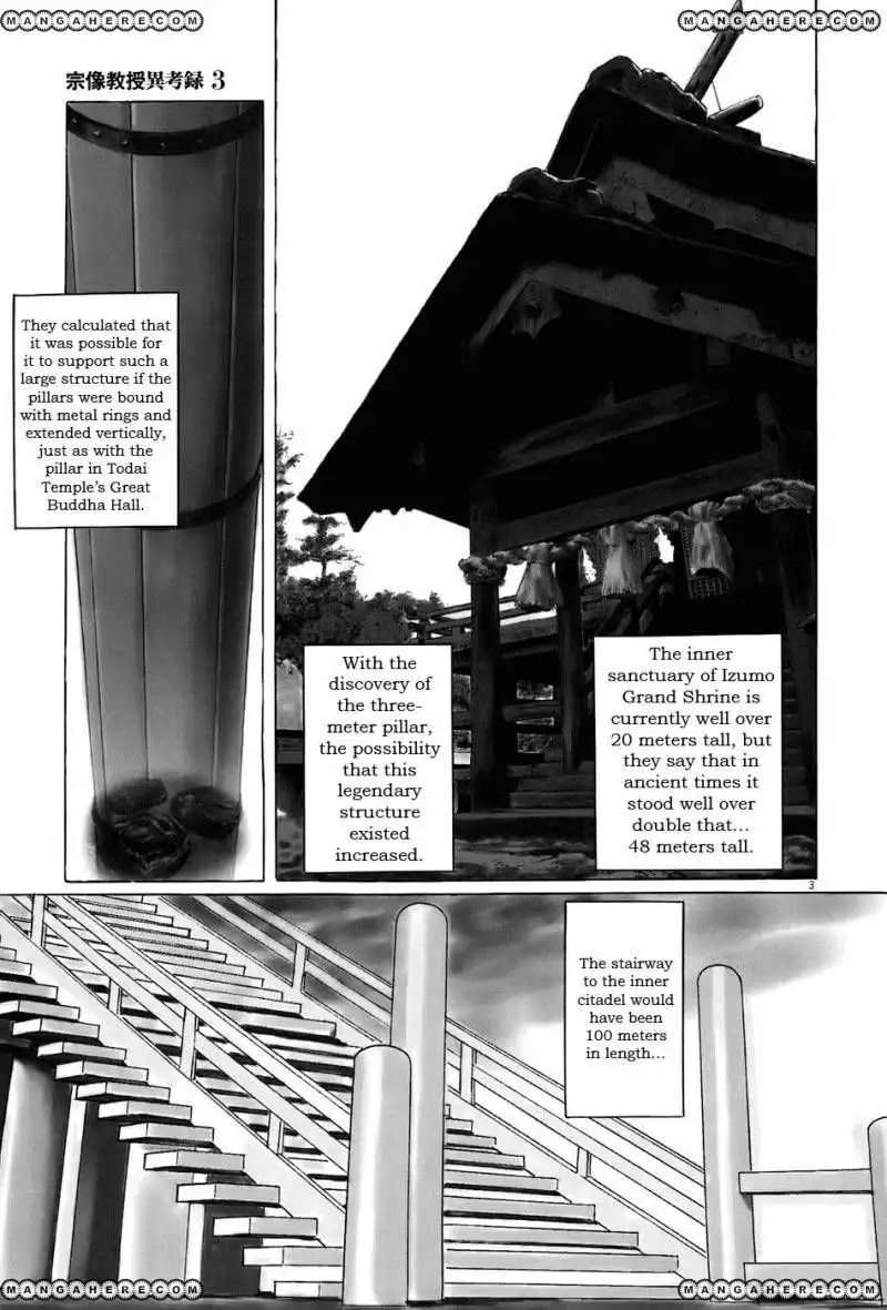 Munakata Kyouju Ikouroku Chapter 10 3